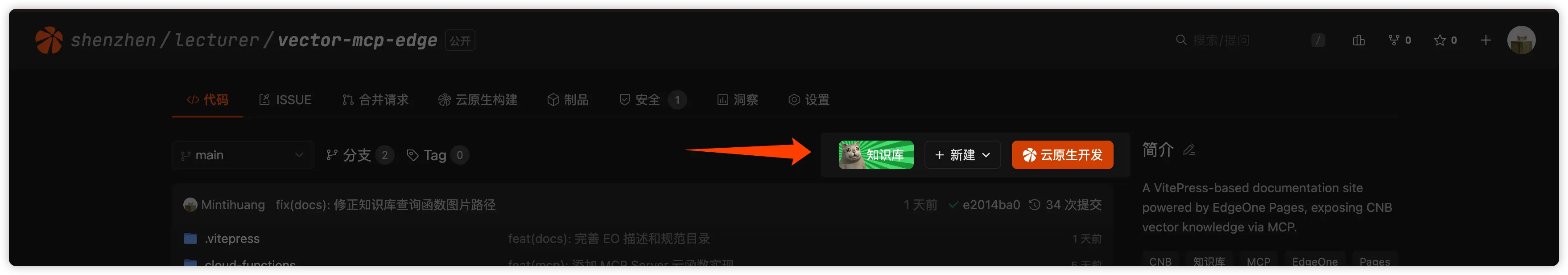 CNB 仓库知识库按钮